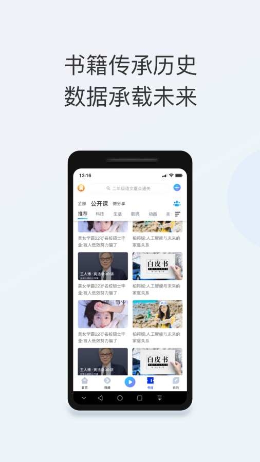 智能教育 2.3.0.250826 安卓版 2