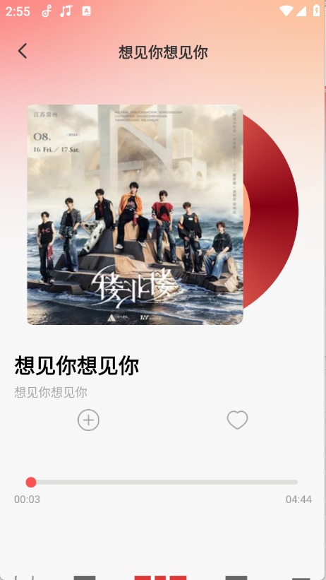 车载DJ嗨歌多多 1.0.1 官方版 2