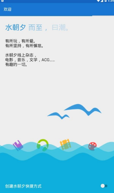 求是潮手机站 2.1.0 安卓版 1