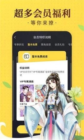 奇热漫画 2.5.4 安卓版 2