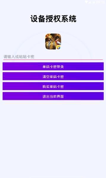 鸡仙3.0 1.99.00 官方版 2