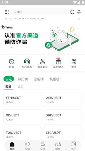 MBEX交易所 6.140.0 官方版 1