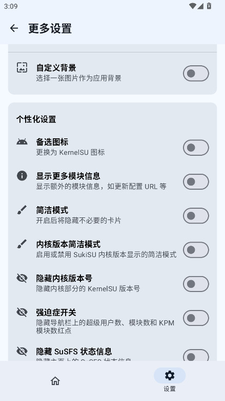 SukiSU Ultra v3.1.9 最新版 3