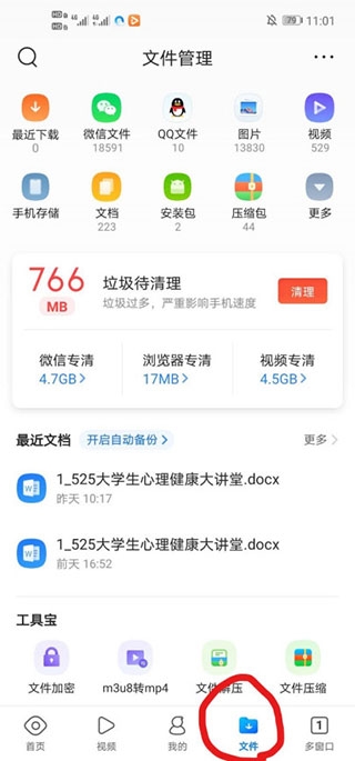 qa浏览器 1.0.0 安卓版 1