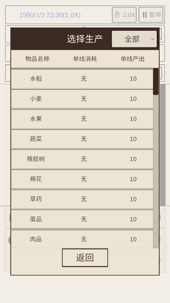 我的集团2 1.0.3 最新版 1