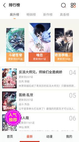 玩物漫画 1.1.8 安卓版 2