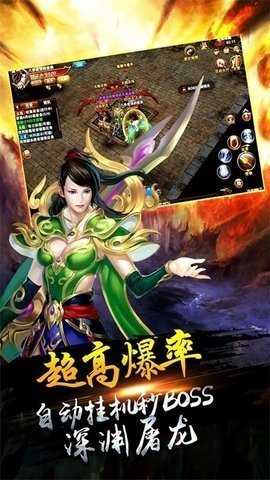 传世超变 4.5.1 最新版 2