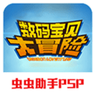 数码宝贝大冒险 v2021.05.31.15 官方版