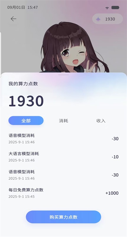 AIFriends 0.6.2 安卓版 0