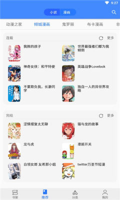 樱桃漫画 2.2.0 最新版 2