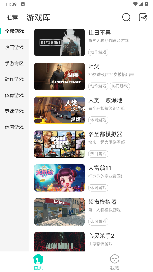 小叨云游 1.3.3 最新版 1
