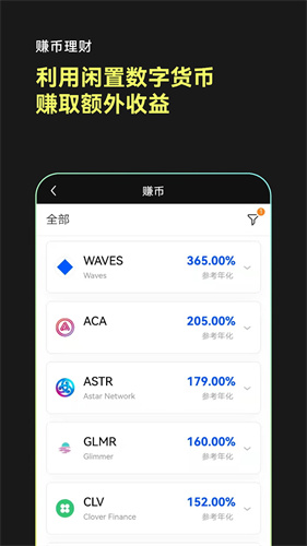 侃爷币 6.136.1 安卓版 2
