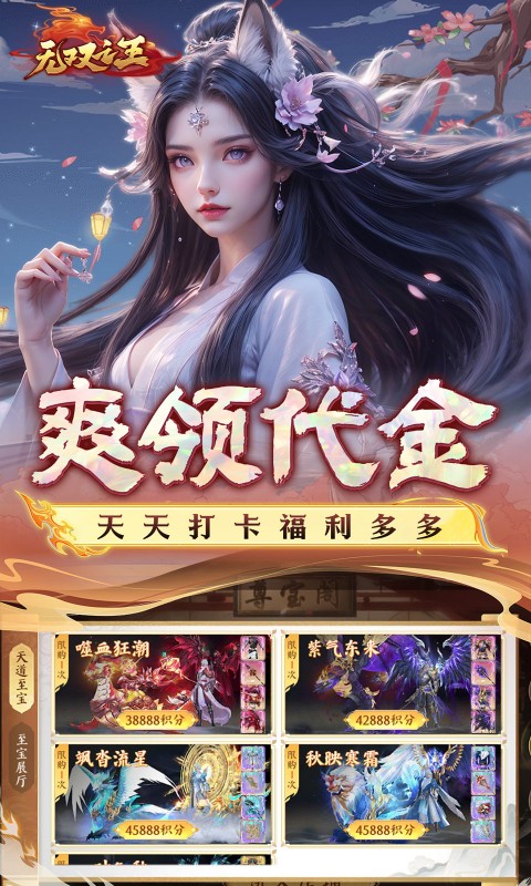 无双之王 1.1.1 最新版 2
