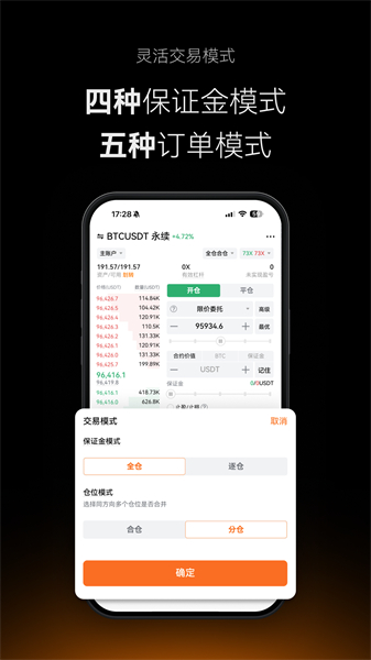 DeepCoin交易所 6.139.0 安卓版 2