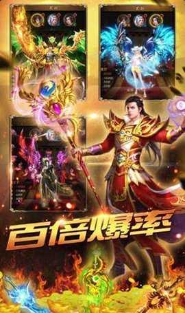 超超超超变传奇 4.5.1 最新版 2