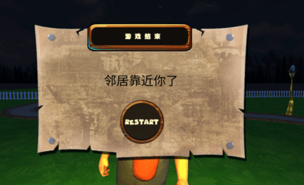 可怕的邻居 v6.9 免费版 1