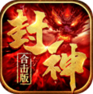 封神霸业传奇手游下载-封神霸业最新版