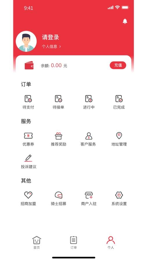 曹操跑腿 7.3.6 安卓版 3