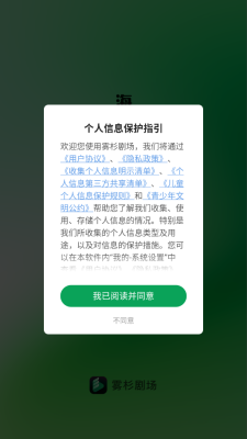 雾杉剧场 1.0.0 安卓版 2