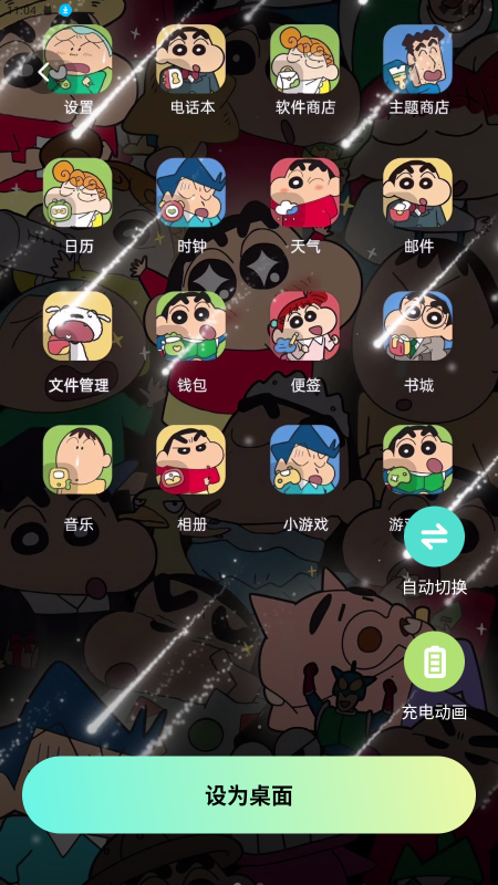 咕噜壁纸 1.6.0 安卓版 3