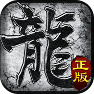 传奇自动合成版下载安装-传奇合成版本