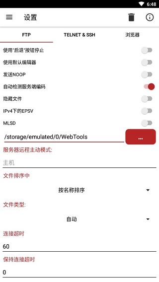 Web Tools 2.83 安卓版 2
