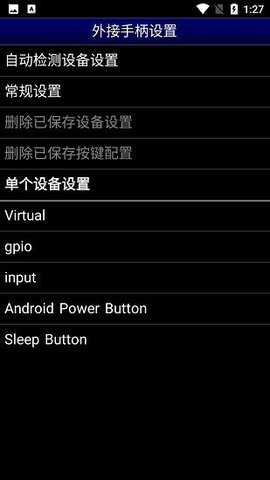 md模拟器 1.5.82 官方版 0