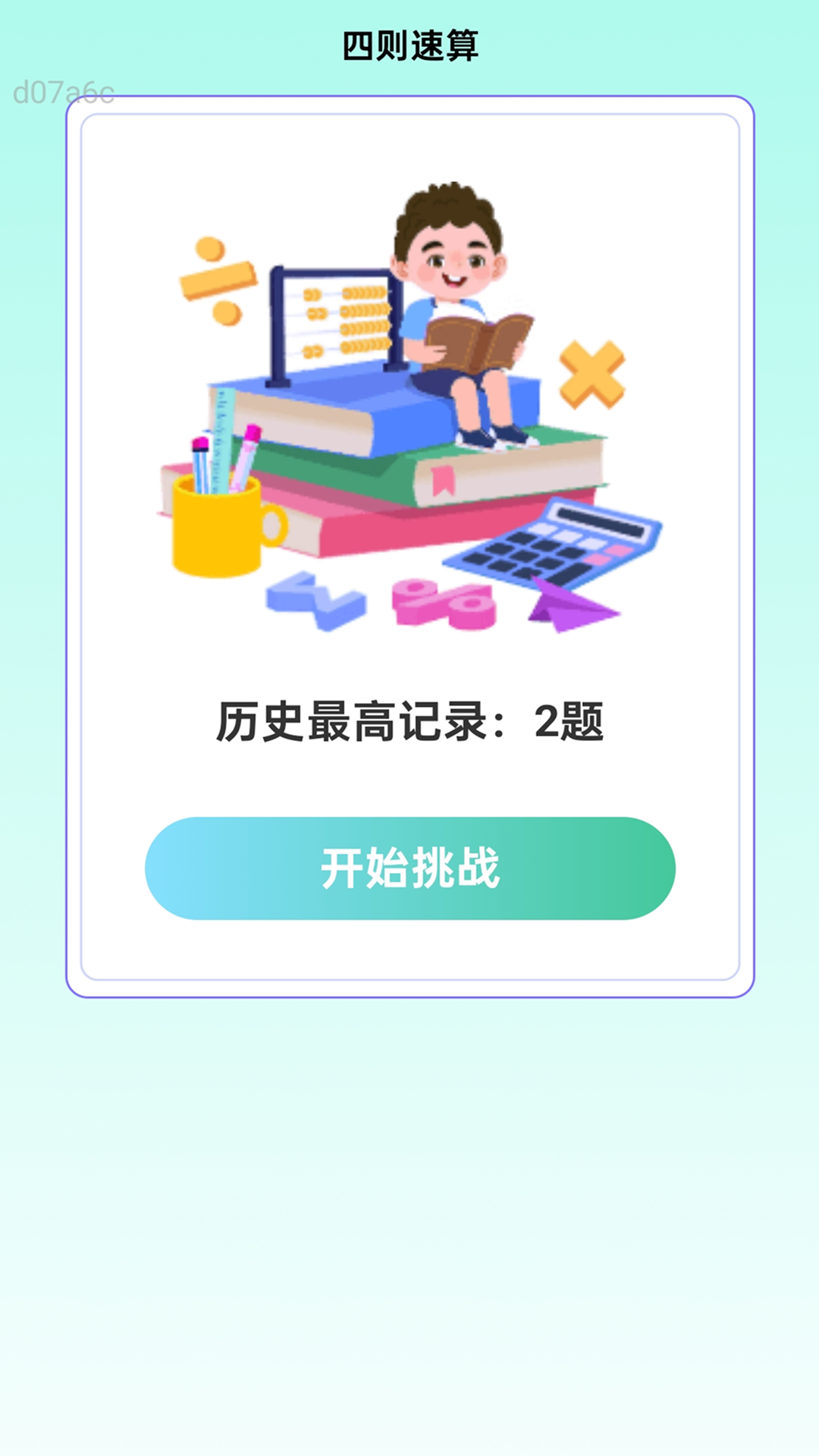 5G速连WiFi 2.0.4 安卓版 2