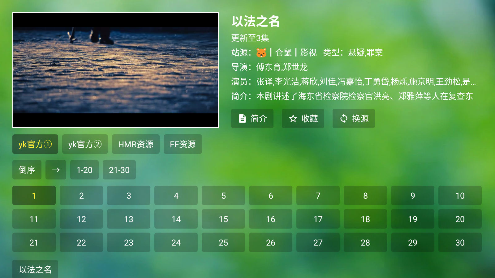 小科技TV电视版免费版