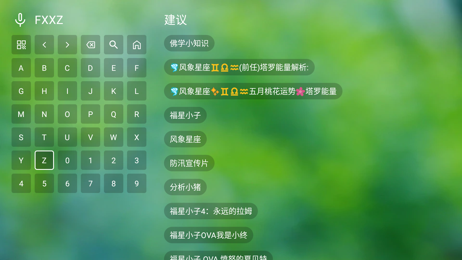 小科技TV电视版免费版