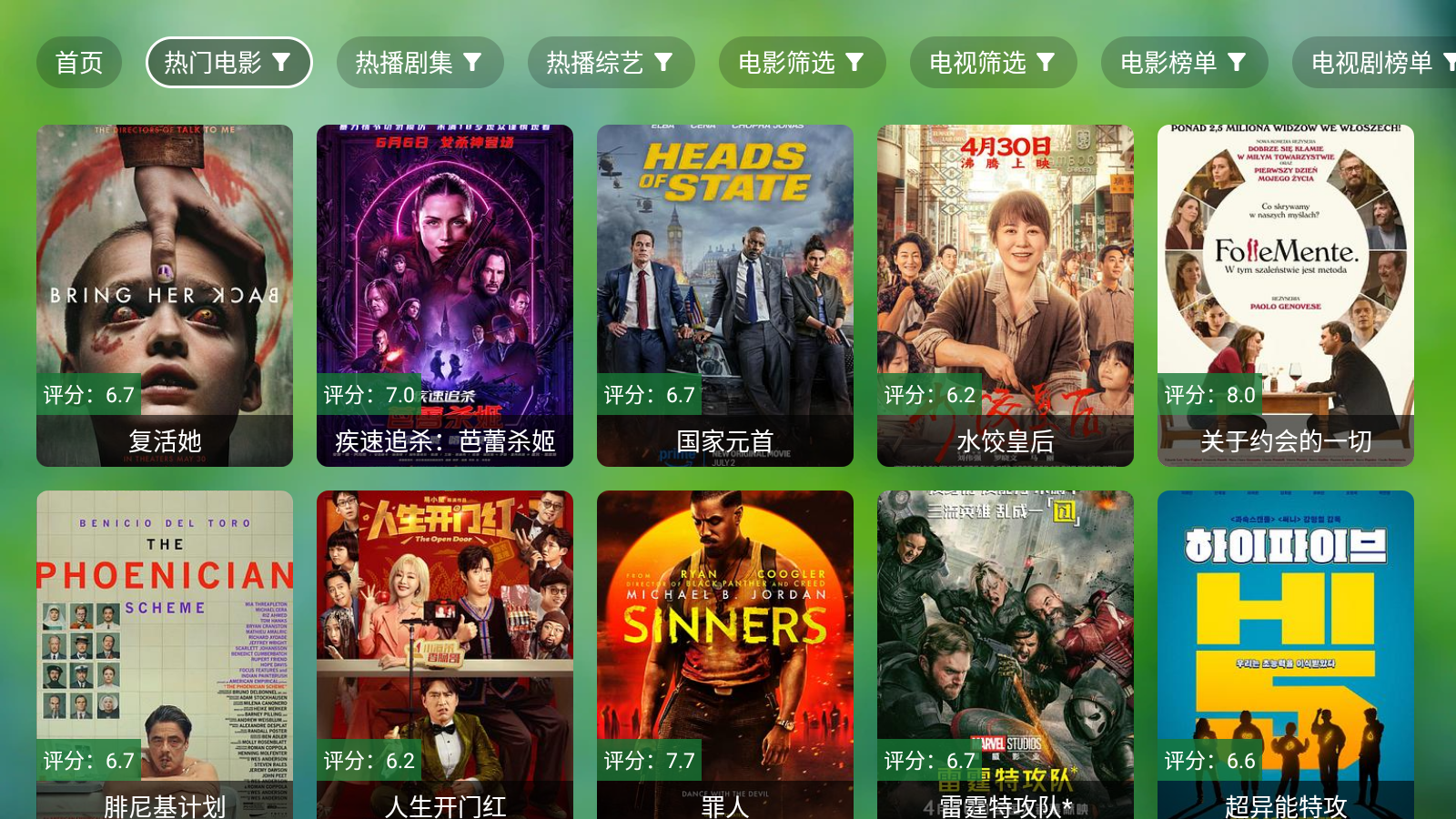 小科技TV电视版免费版