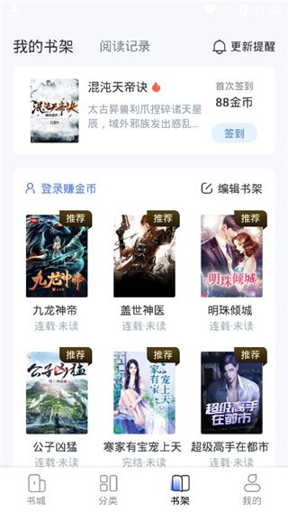 江湖小说免费版下载2025最新版(改名江湖免费小说)