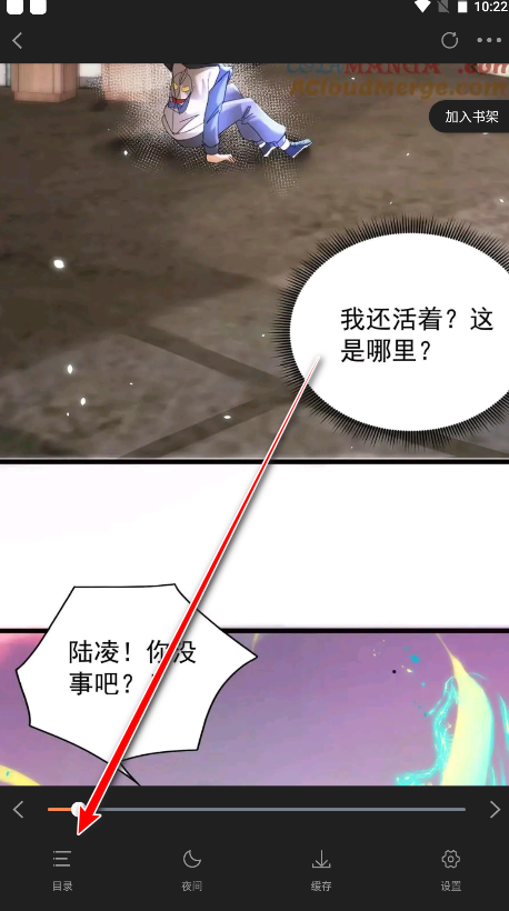 漫漫看漫画app