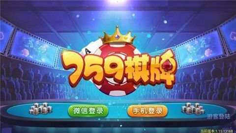 759棋牌   2