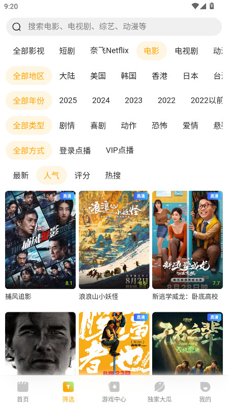 橘子tv 10.0.0 最新版 2