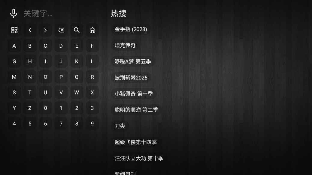乐享4K 3.0.3 安卓版 1