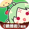 有妖气漫画 5.8.6 安卓版