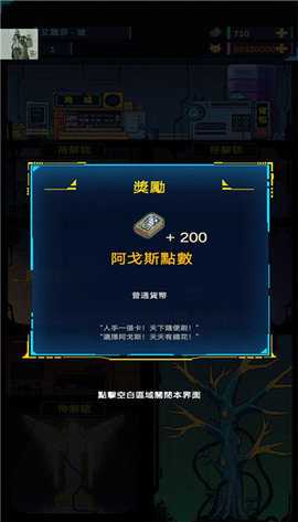 不一样战机 v1.4.3 最新版 2