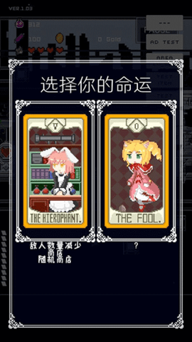 穿梭物语 v3.03 手机版 0