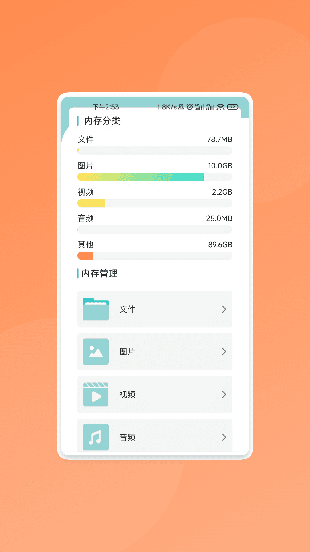 骤风文件管家 2.0.6 安卓版 1