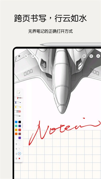 notein一笔记 v1.2.659.0 手机版 3