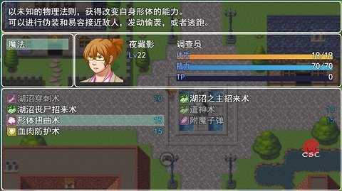 邪神低语 v1.0 安卓版 2
