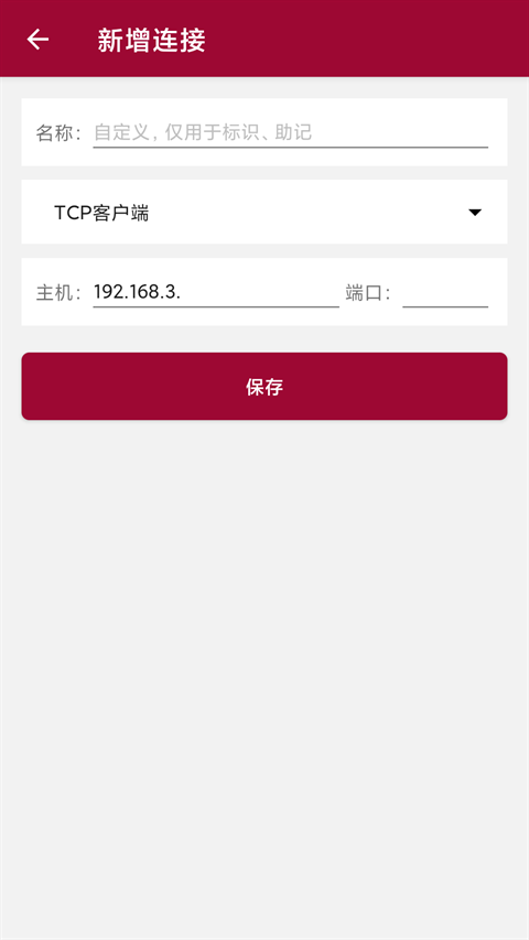 网络调试助手 1.1.51.082011 官方版 0