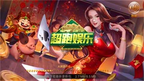 超跑棋牌   2