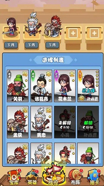 桃园乱斗 v1.0.1 安卓版 2
