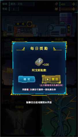 不一样战机 v1.4.3 最新版 0