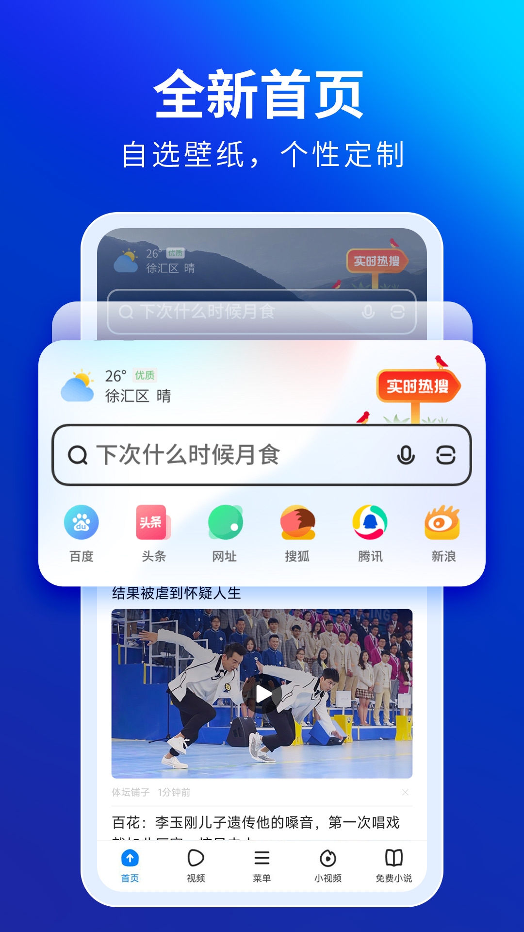 飞觅浏览器 5.19.1 安卓版 0
