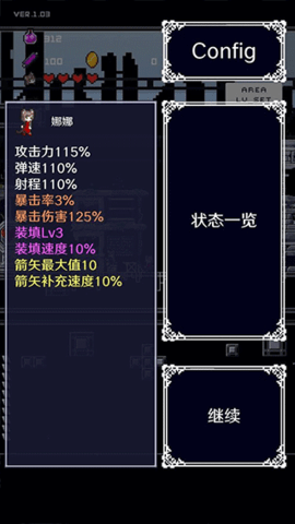 穿梭物语 v3.03 手机版 1