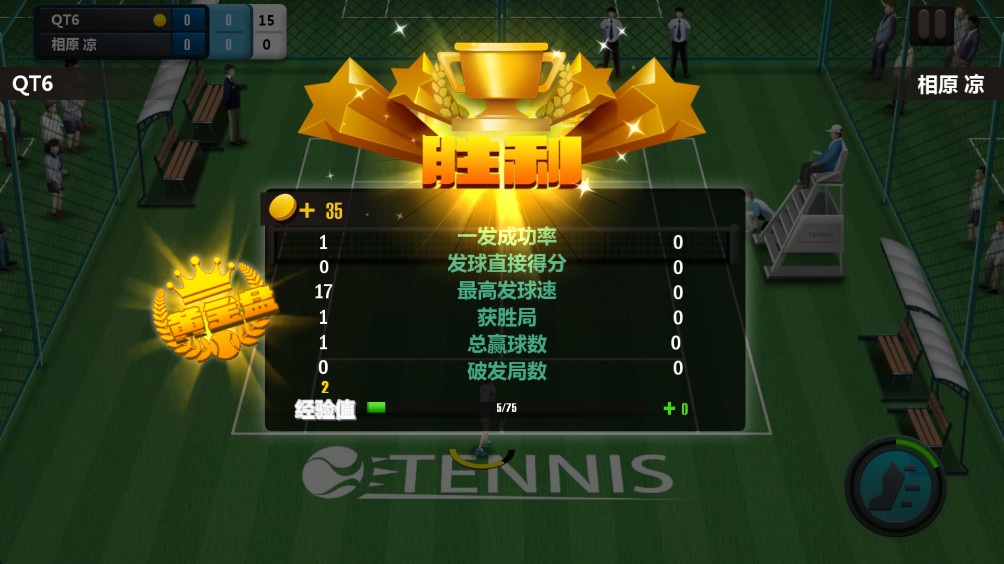 网球联赛 2.3.25002 免费版 2
