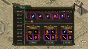 新版经典不朽传奇手游合集